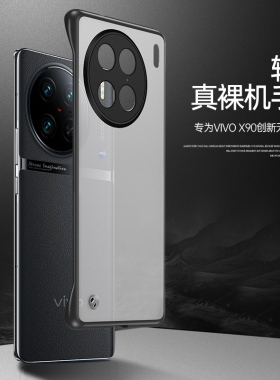 适用vivox90手机壳x90pro+十透明vivo磨砂por硅胶p半包viovx防摔vovix保护套vox90s男viv0女vovox新款vivix叉