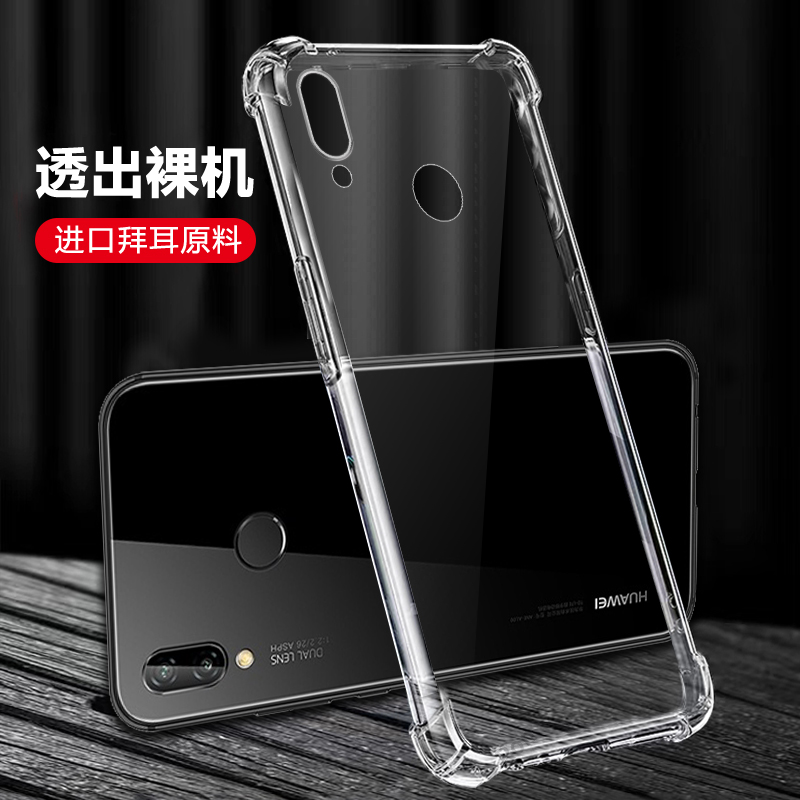 四角防摔，透明超薄气囊