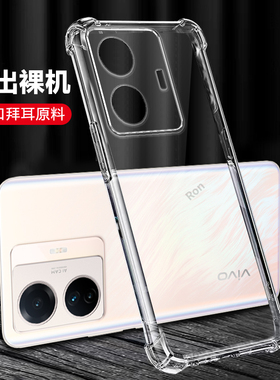 超薄透明适用vivos15e手机壳新款v2190a硅胶套vovis男vivis女vivov全包vⅰvos防摔viovs外壳viv0步步高vovos