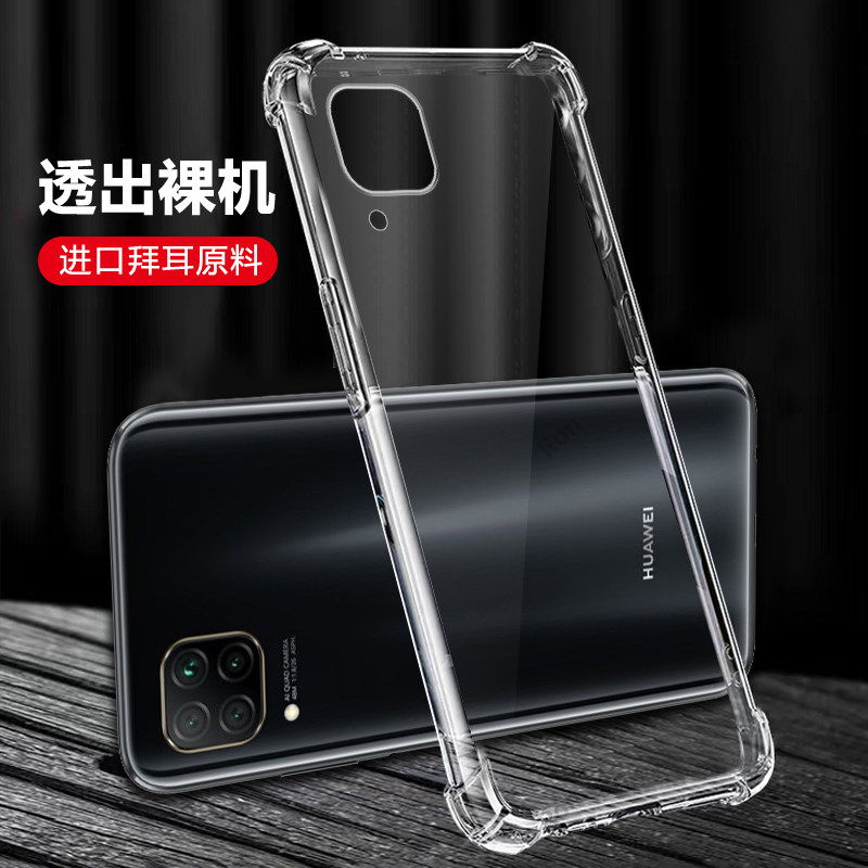 四角防摔，透明超薄气囊