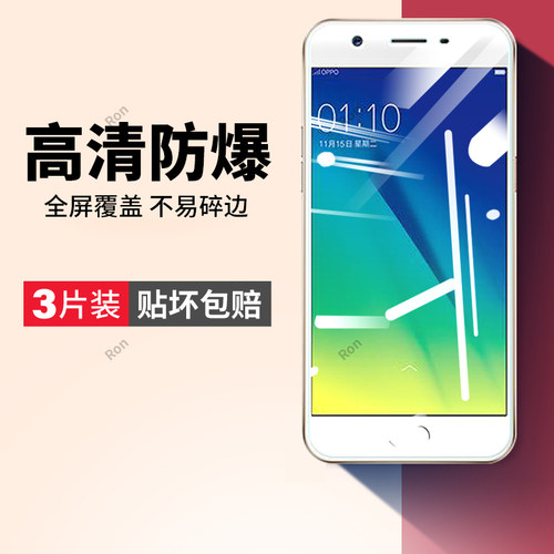 透明高清蓝光全屏钢化膜