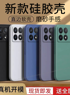 适用小米红米K70手机壳RedmiK70Pro黑色K70E磨砂全包硅胶p保护套pr0男por女k7oe新款k7o外壳redmi防摔k7opro