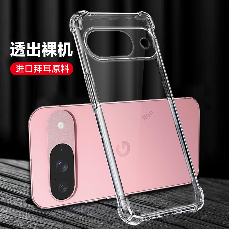 四角防摔,透明加厚气囊