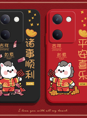 马年祝福适用vivoy100手机壳vivo新款Y100外壳5G防摔V2313A硅胶viv0全包vovoy保护vivov套viviy男1005女viviy