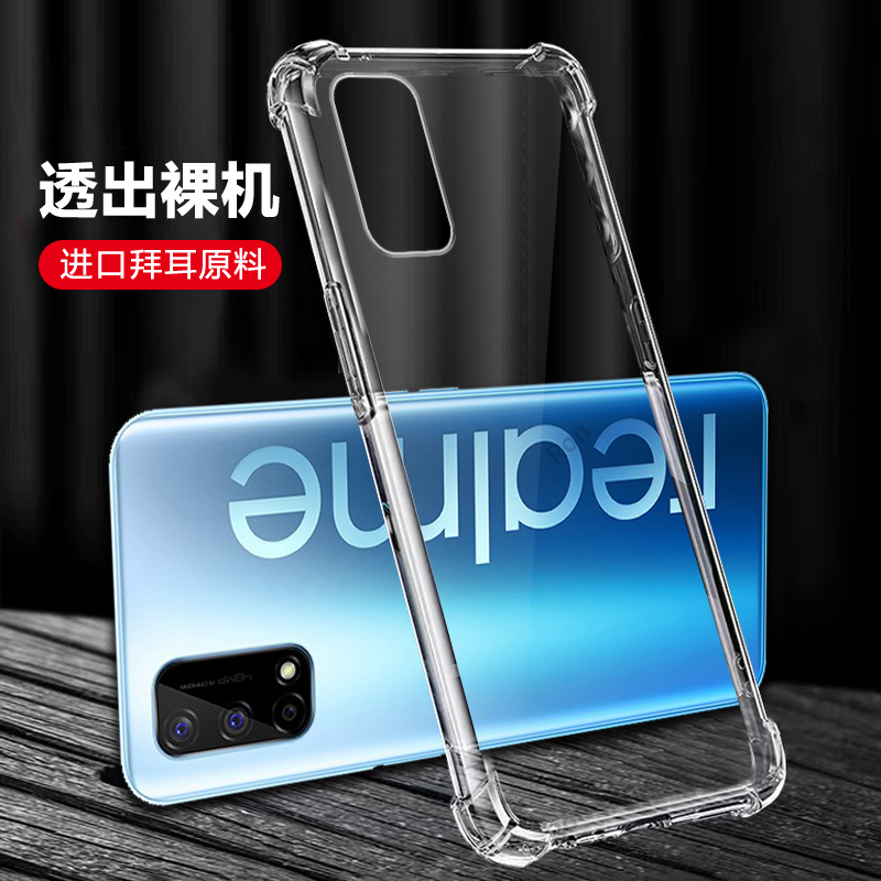 四角防摔，透明超薄气囊