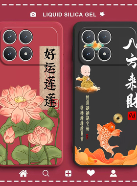适用小米POCOF8Pro手机壳POCO F8Por莲花磨砂硅胶5G全包防摔保护套MiPOCOF男F8p女P0C0F8Pr0新款XiaoMi外壳