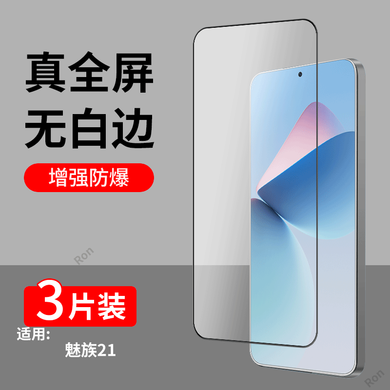全屏高清膜