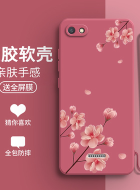 兰花适用红米6A手机壳小米redmi6A磨砂硅胶M1804C3CE全包防摔保护套男女新款外壳a6钢化膜简约黑色软壳潮超薄