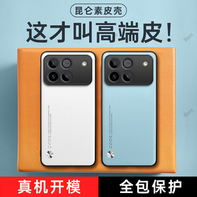 防摔简约素皮荣耀win手机壳