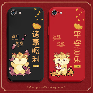 龙新年款 i7全包i8防摔ip男女软小七八带iph网红钢化膜潮ipone平果外壳 适用iphone7手机壳苹果8硅胶保护套新款