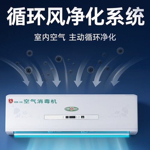 佳光移动式医用空气消毒机紫外线等离子臭氧杀菌口腔诊所医院壁挂