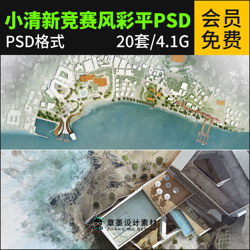 国外竞赛风小清新彩平图psd分层源文件观景园林彩色平面图ps素材