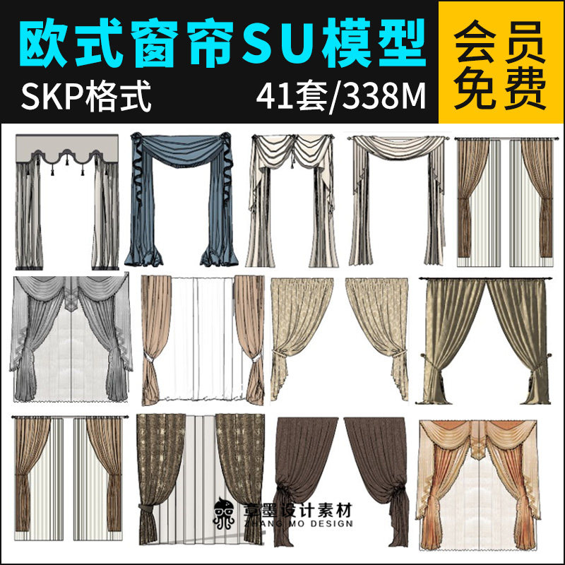 草图大师欧式窗帘su模型室内设计欧式窗帘百叶窗sketchup模型素材