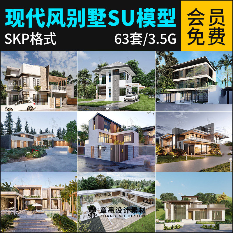 2025草图大师现代简约风独栋别墅民宿自建房建筑外观景观SU模型库