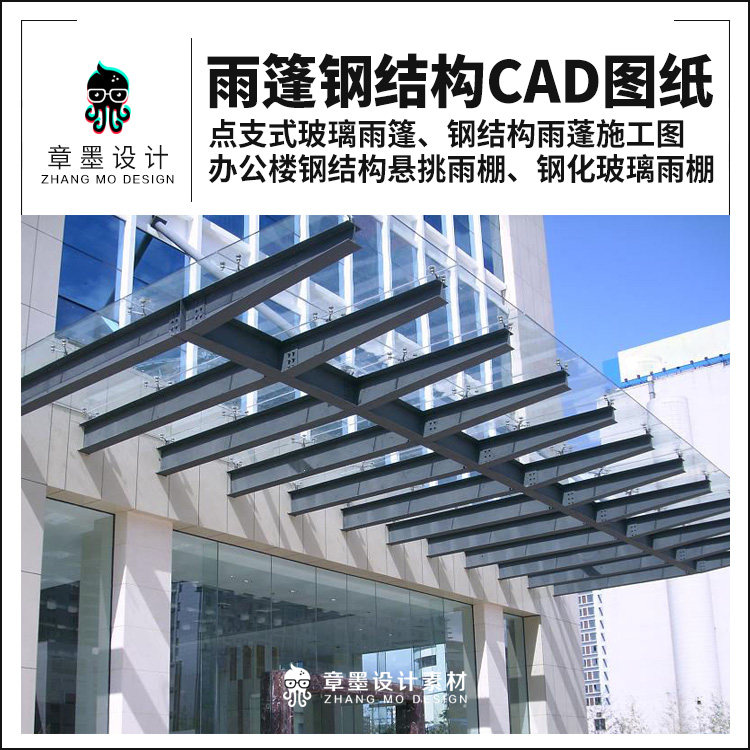 公司办公大楼入口钢结构悬挑雨棚点支式玻璃雨篷节点构造cad图纸