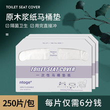 250片一次性马桶垫酒店旅行便携家用可溶水坐垫纸孕产坐便套