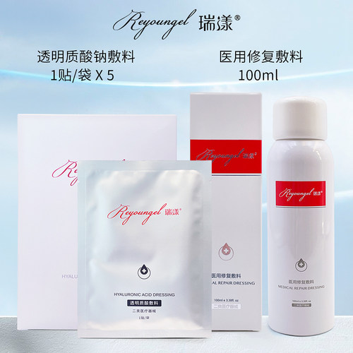 瑞漾喷雾100ml透明质酸钠敷料5片
