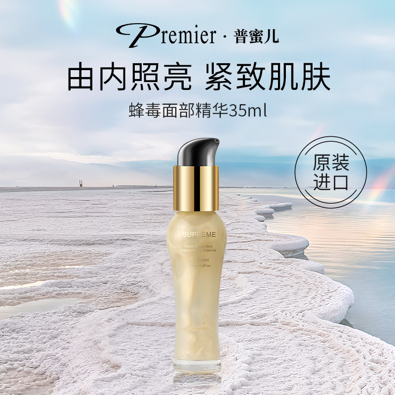 Premier普蜜儿黑丝绒系列面部精华液补湿修护滋润肌肤