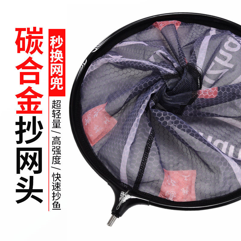 超轻抄网头大物黑坑防挂钩涂胶铝合金轻量化速操网头捞鱼专用网兜,户外/登山/野营/旅行用品,鱼网/虾笼/其它渔具,淘宝优惠券,粉丝福利购,淘宝优惠卷