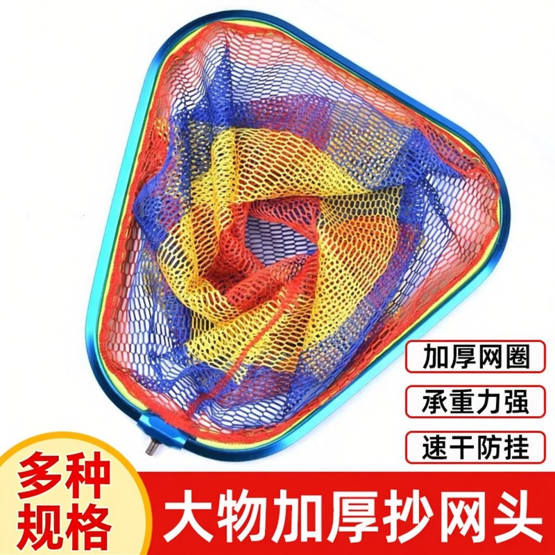 大物抄网头竞技防挂钩加厚速干网布耐用合金抄网网头鲫鱼抄网头,户外/登山/野营/旅行用品,抄网头,淘宝优惠券,粉丝福利购,淘宝优惠卷