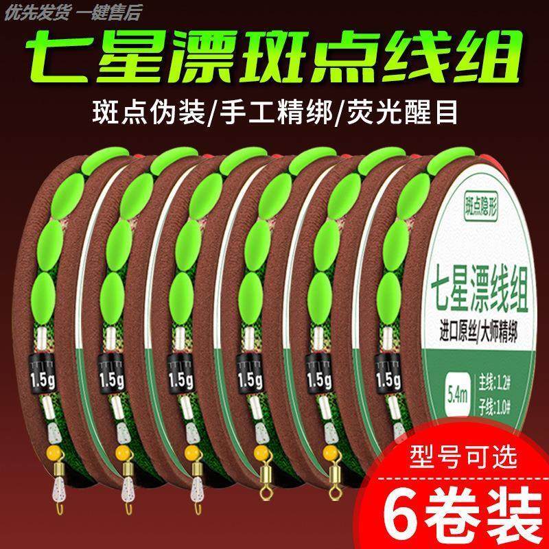 溪流钓专用免调线组钓鲫鱼小微物金袖秋田狐鱼钩进口高灵敏七星漂,户外/登山/野营/旅行用品,浮漂,淘宝优惠券,粉丝福利购,淘宝优惠卷