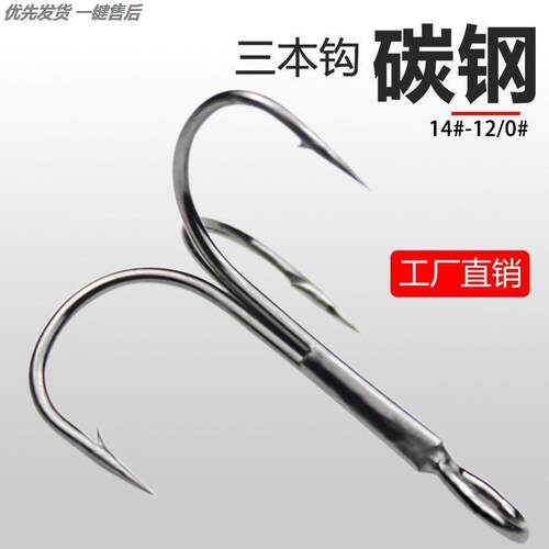 描鱼钩锚鱼三爪路亚挂钩大号