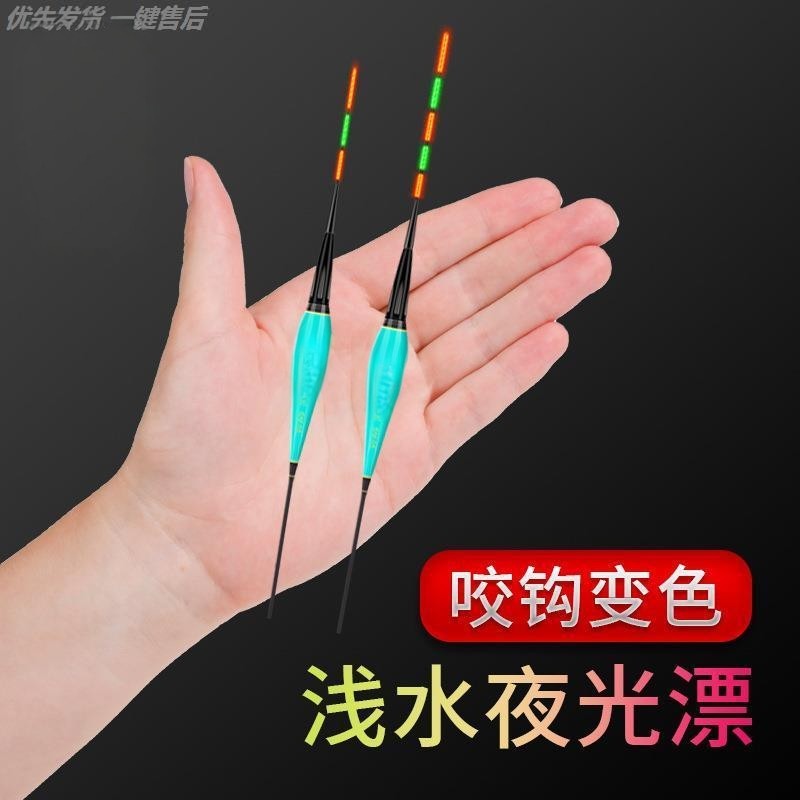 浅水夜光咬钩变色超短高灵敏浮漂草洞矶钓路滑冬钓轻口鲫鱼夜光漂,户外/登山/野营/旅行用品,浮漂,淘宝优惠券,粉丝福利购,淘宝优惠卷