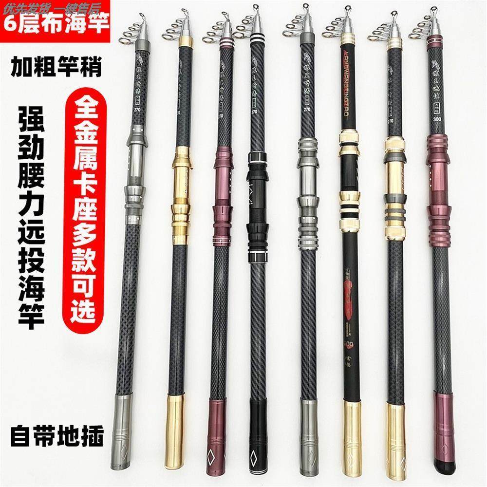 远投竿海竿碳素超硬远投竿海钓海杆抛竿套装裸竿全套海钓专用鱼竿,户外/登山/野营/旅行用品,溪流竿,淘宝优惠券,粉丝福利购,淘宝优惠卷