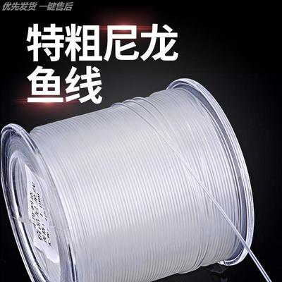 鱼线粗线海钓大物尼龙巨物鲟鱼