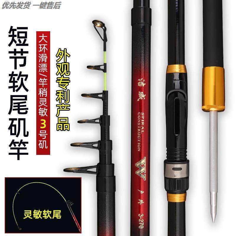 2025矶竿矶钓竿碳素超轻远投专用大导环矶钓杆海竿抛竿新款滑漂竿,户外/登山/野营/旅行用品,溪流竿,淘宝优惠券,粉丝福利购,淘宝优惠卷