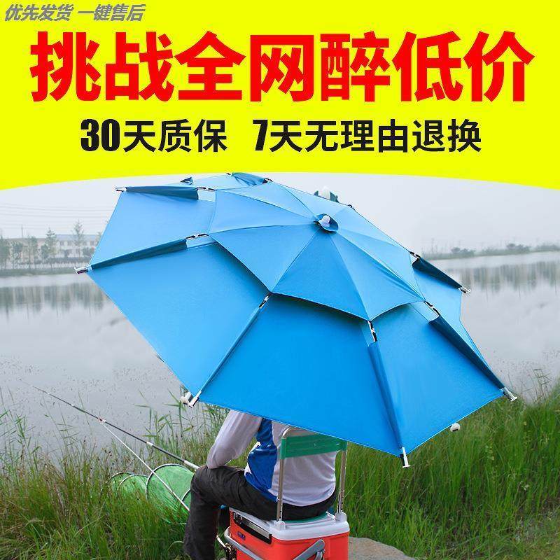 钓鱼伞大钓伞雨伞万向防晒防暴雨遮阳新款户外垂钓伞三折叠钓鱼伞