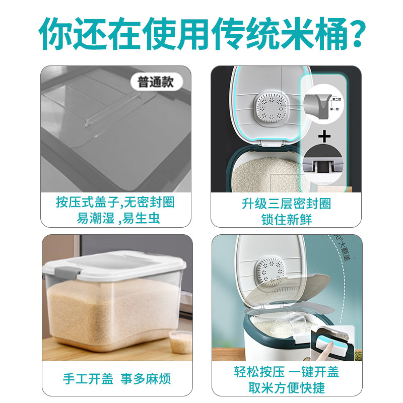 【薇垭推荐】装米桶家用防虫防潮密封面桶小号米缸储米箱米盒神器