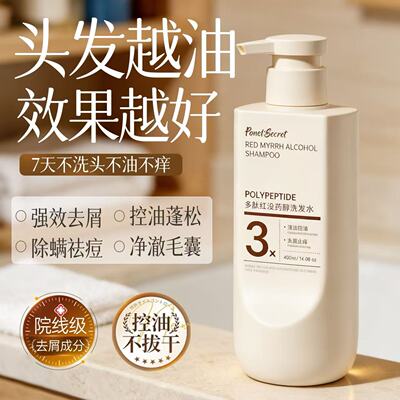 山姆热销榜&去屑止痒控油第l名