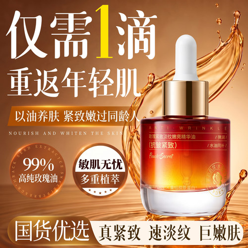美容院热销！以油养肤玫瑰精油