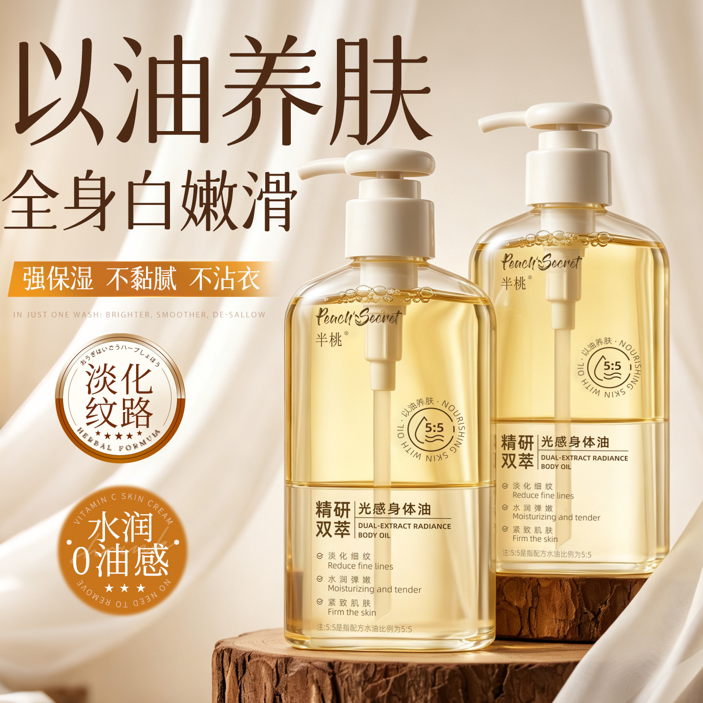 身体油甘油嫩白保湿补水滋润乳液女皮肤干燥秋冬久留香官方旗舰店