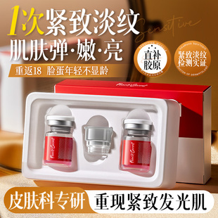 重组胶原蛋白肽抗皱精华液紧致抗衰淡纹补水保湿 面部去黄气老正品