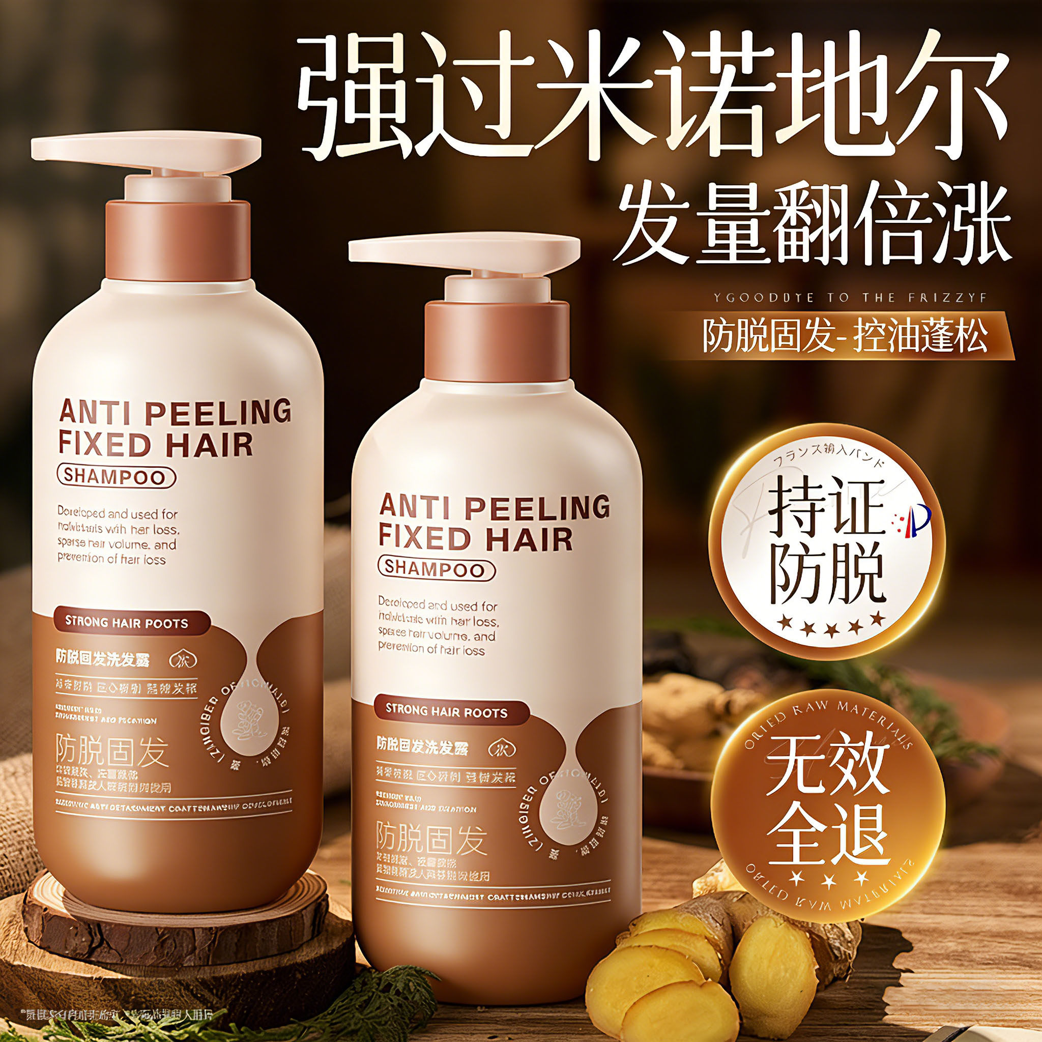 侧柏叶生姜防脱固发洗发水增发密发控油蓬松去屑止痒洗发膏正品