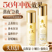 提亮肤色去黄补水保湿 护肤品正品 黄芪水乳套装 精华熬夜 买1送1