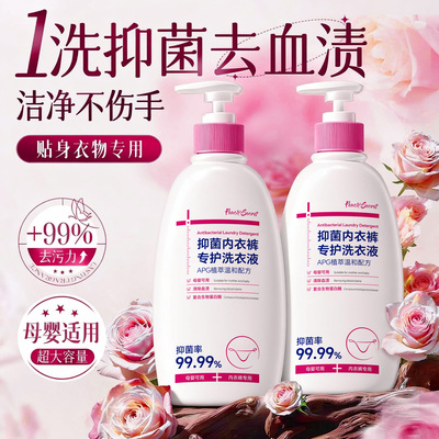 【央ma力荐妇科级】内衣裤专用