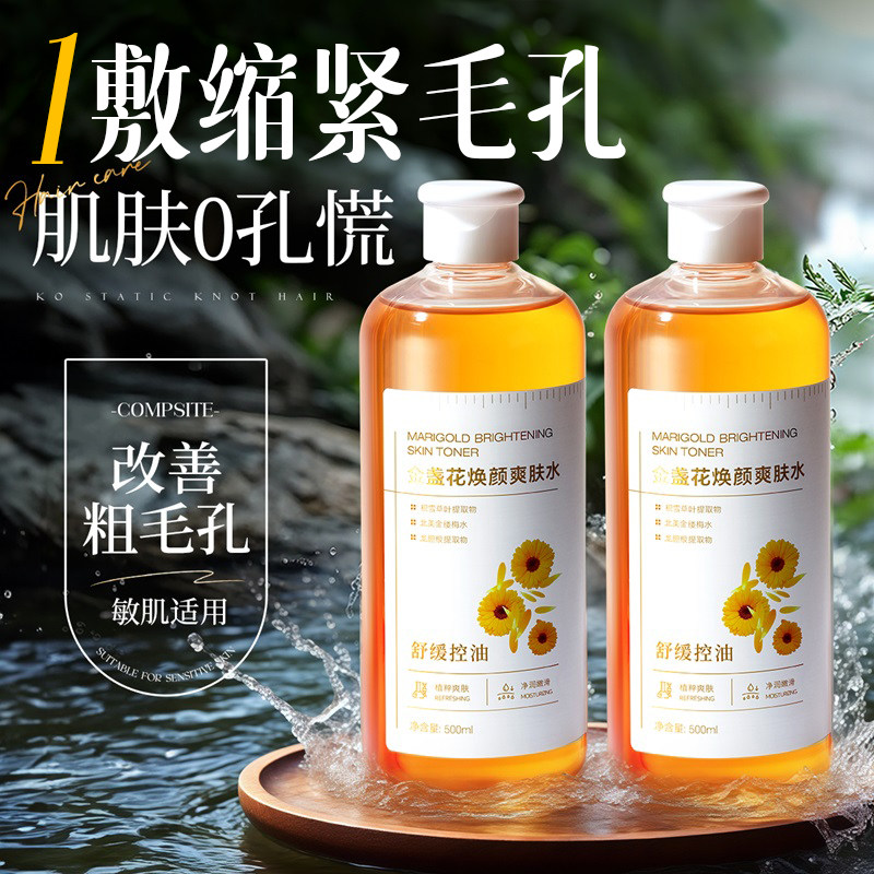 毛孔粗大克星&院线爽肤水热销NOI