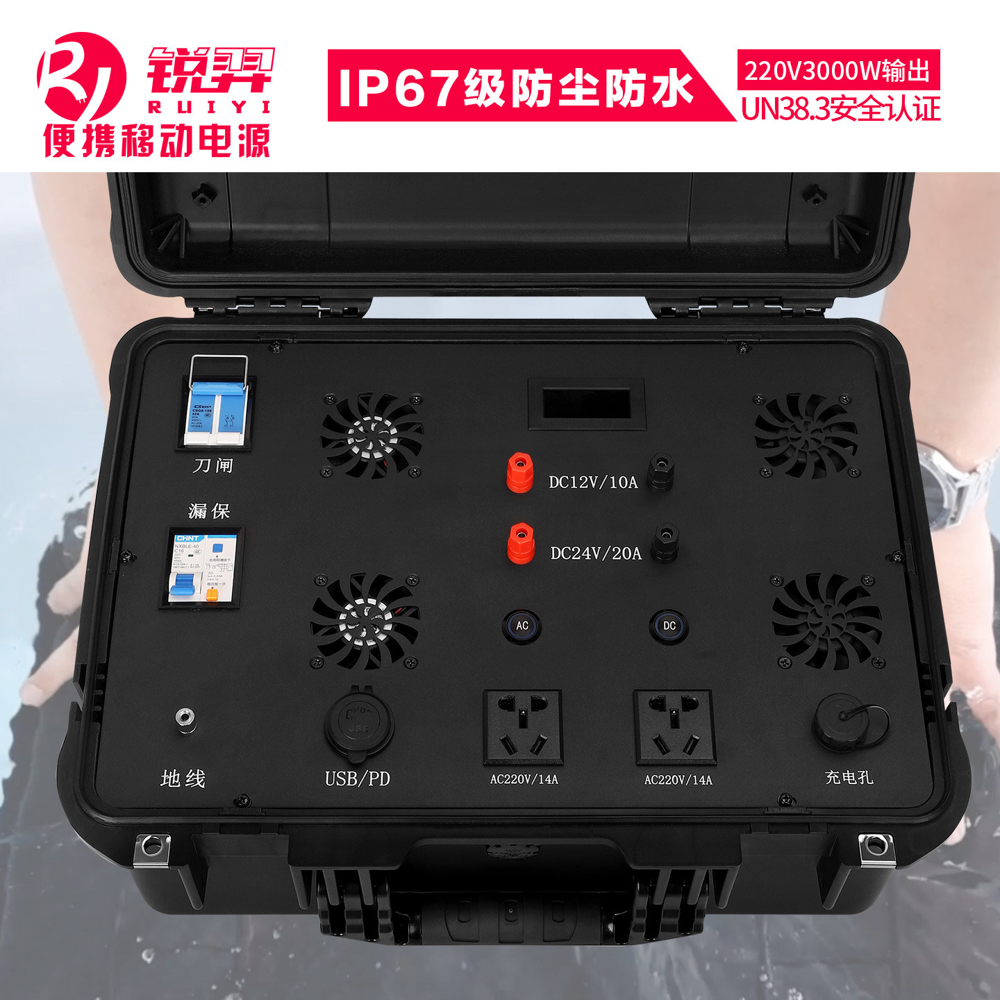 锐羿防水户外电源2000W3000W手提图片