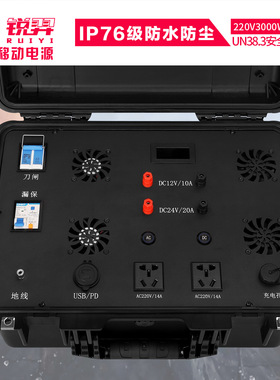 锐羿防水户外移动电源220v2000W3000W便携式手提应急抢险电源大功率大容量电网检修石油探测专属定制储能电池
