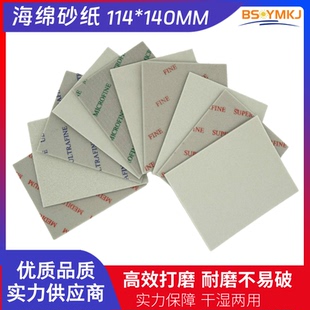 ULTRAFINE海绵砂纸FINE海绵砂片SUPERFINE单面海绵砂外贸出口博思