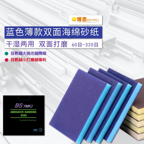 海绵砂块双面家具塑料打磨