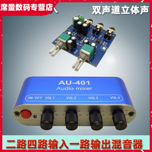 混音器电路价格 混音器电路图片 星期三