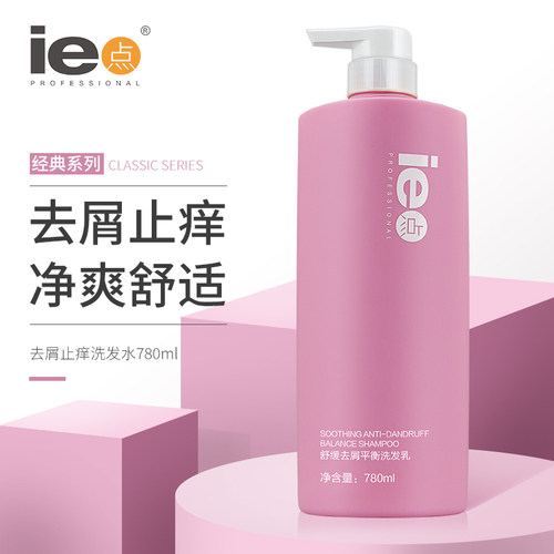 ie点去屑止痒洗发水官方旗舰店