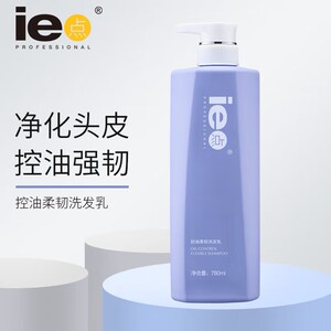 ie点控油柔韧洗发乳780ml