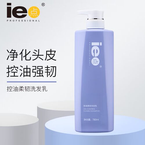 ie点控油柔韧洗发乳780ml