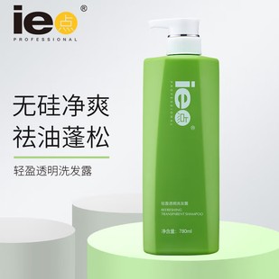 二代正品旗舰店ie点轻盈透明洗发露780ml无硅油清洁头皮洗发水乳