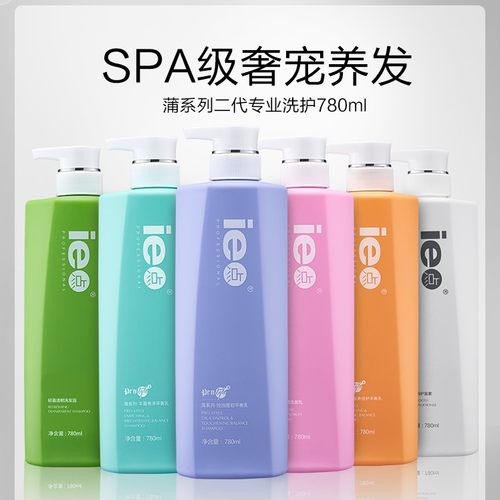 正品官方旗舰店ie点洗发水平衡乳护发素结构素780ml蒲系列二代